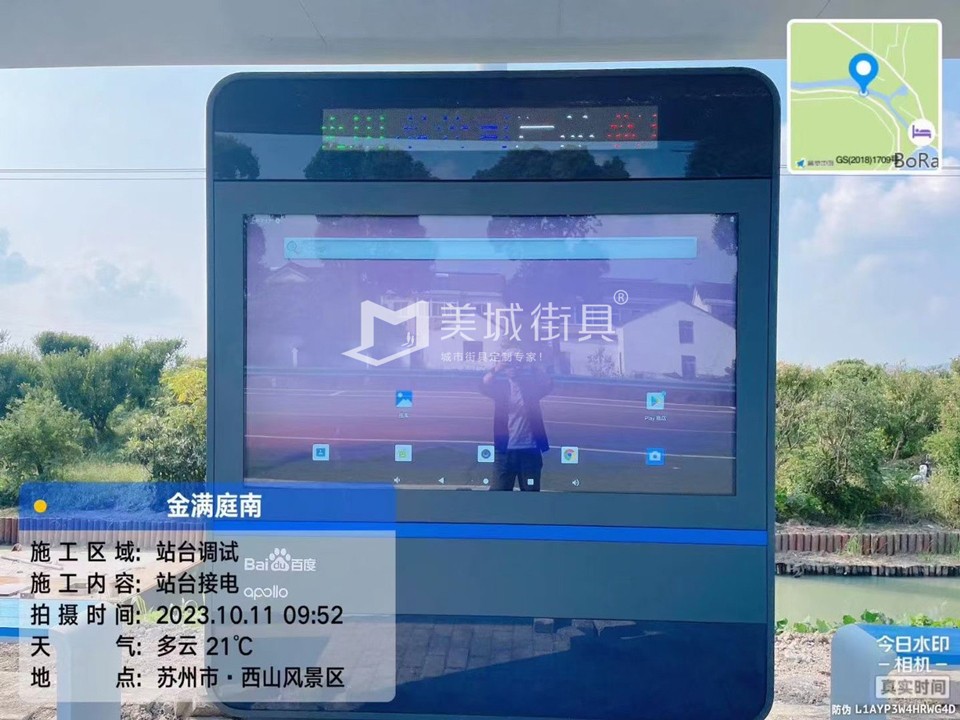 2023.10.11百度自動(dòng)駕駛公交站臺(tái)安裝記錄 2023.10.11百度自動(dòng)駕駛公交站臺(tái)安裝記錄