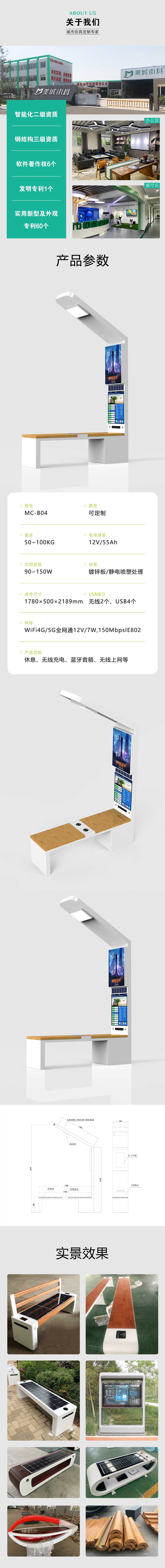 1716344495985654.jpg 整體詳情頁(yè)04.jpg